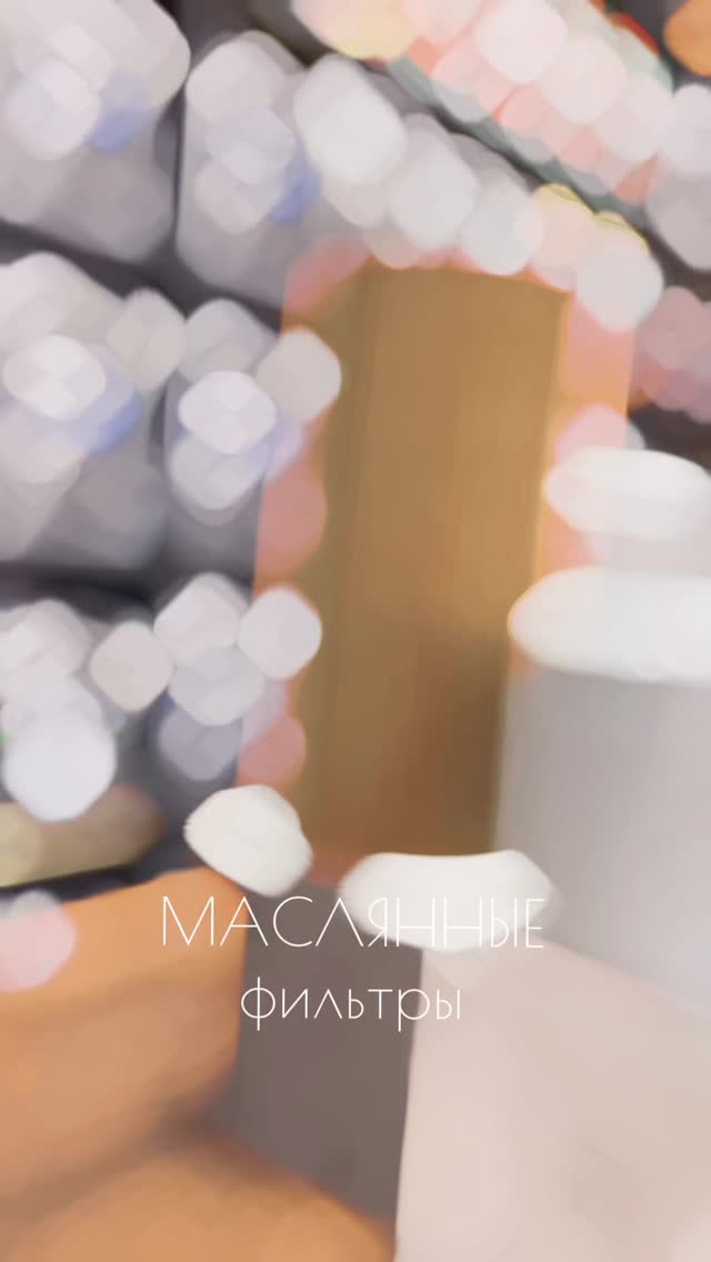 Ассортимент масел